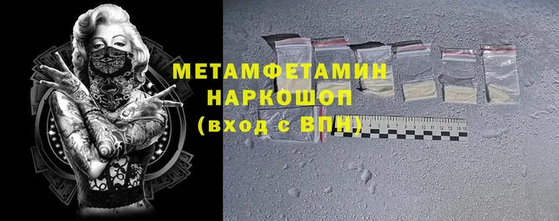 наркошоп  Великий Устюг  МЕТАМФЕТАМИН кристалл 